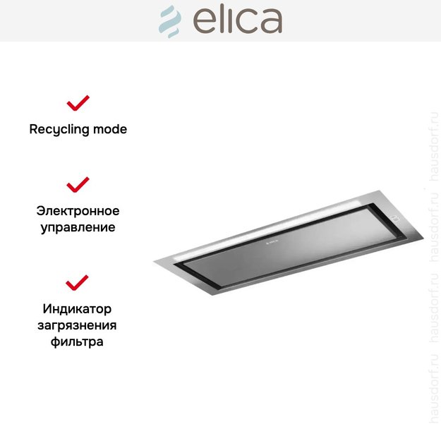 Встраиваемая вытяжка Elica HIDDEN 2.0 IX/A/72 (preview 5)