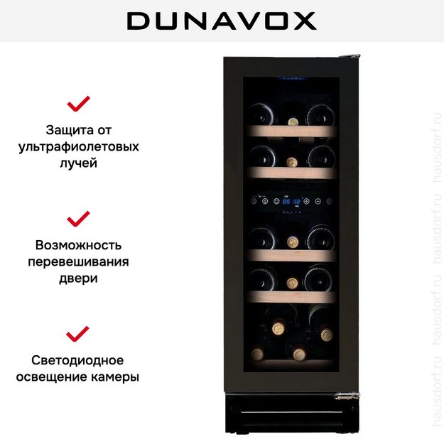 Винный шкаф Dunavox DAUF-17.58DBH (preview 5)