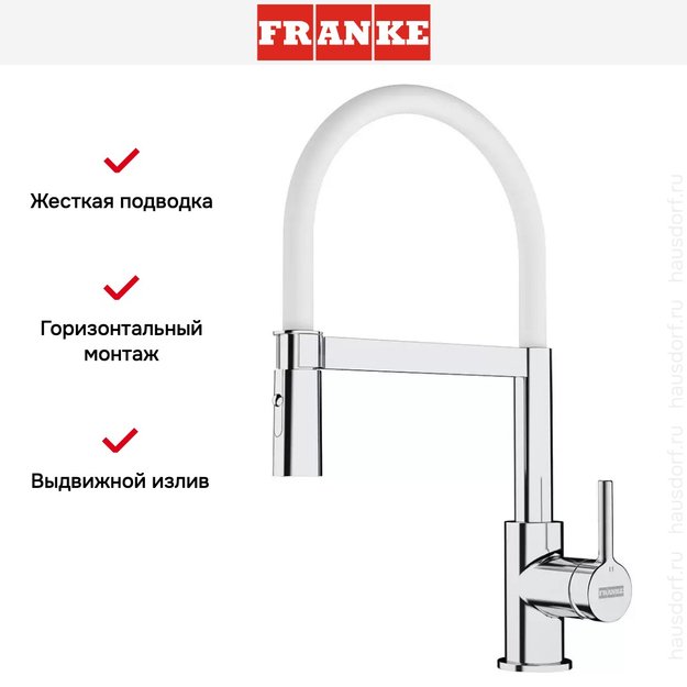 Ручной душ Franke Lina Semi-pro хром/белый (фото 4) Ручной душ Franke Lina Semi-pro хром/белый (preview 4)