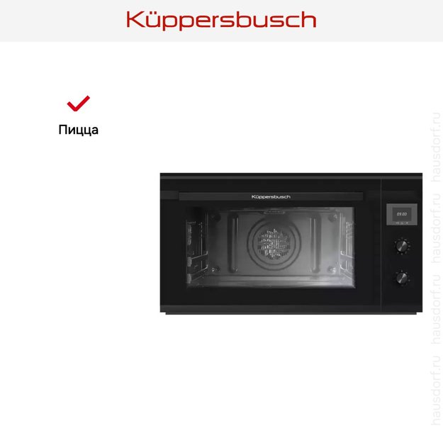 Духовой шкаф Kuppersbusch B 9330.0 S5 Black Velvet (фото 7) Духовой шкаф Kuppersbusch B 9330.0 S5 Black Velvet (preview 7)