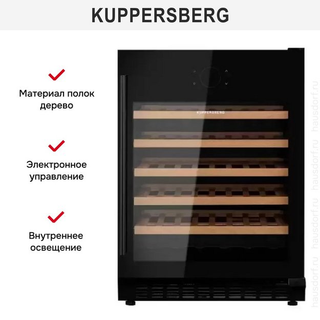 Встраиваемый винный шкаф Kuppersberg RBW 85 (preview 9)