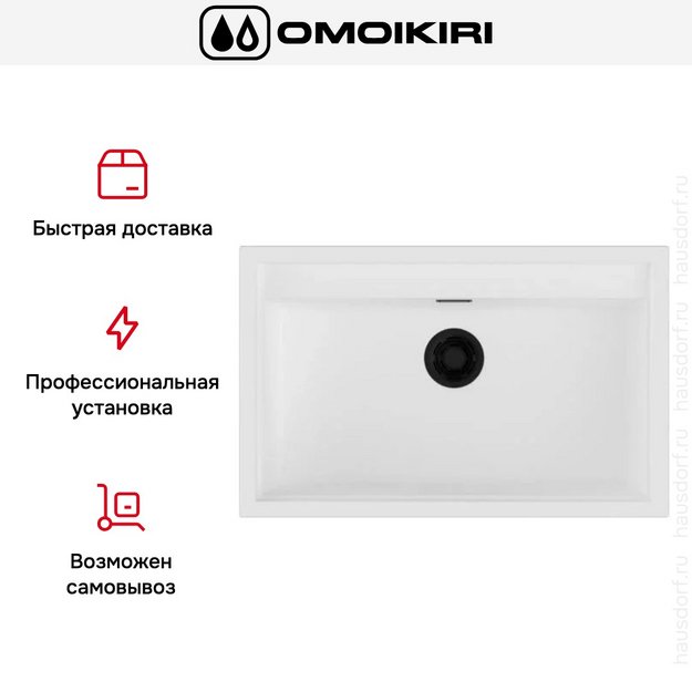 Мойка Omoikiri SINTESI 79 WH (preview 4)
