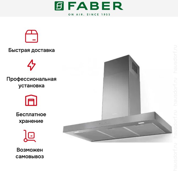 Вытяжка Faber STILO COMFORT X A90 (фото 4) Вытяжка Faber STILO COMFORT X A90 (preview 4)
