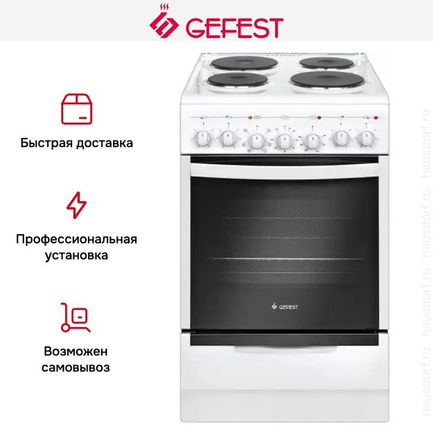 Плита Gefest ЭП Н Д 5140-02 (фото 4) Плита Gefest ЭП Н Д 5140-02 (preview 4)