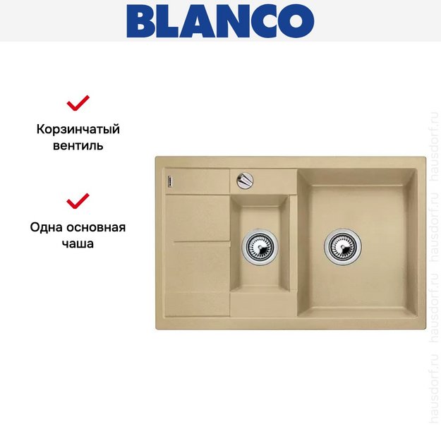 Мойка Blanco Metra 6S compact шампань (фото 14) Мойка Blanco Metra 6S compact шампань (preview 14)