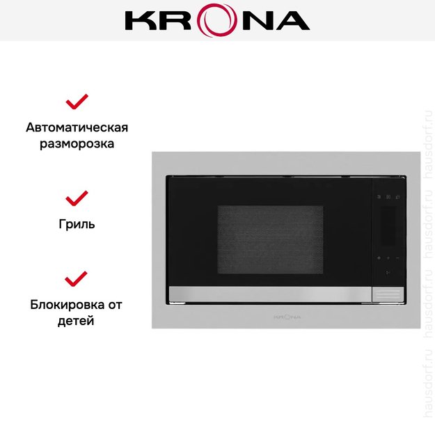 Встраиваемая микроволновая печь Krona ESSEN 60 IX (preview 9)
