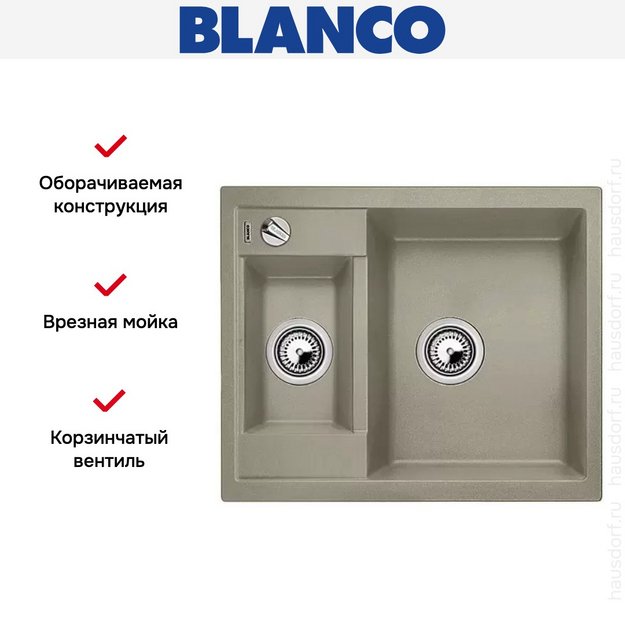 Мойка Blanco Metra 6 серый беж (фото 9) Мойка Blanco Metra 6 серый беж (preview 9)