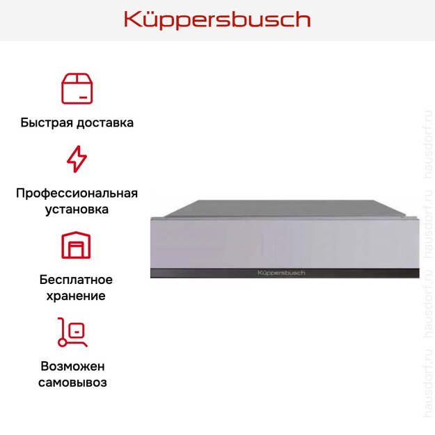 Вакууматор Kuppersbusch CSV 6800.0 G2 Black Chrome (фото 9) Вакууматор Kuppersbusch CSV 6800.0 G2 Black Chrome (preview 9)