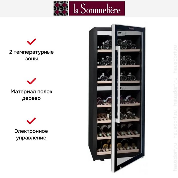 Винный шкаф La Sommeliere ECS135.2Z (preview 9)