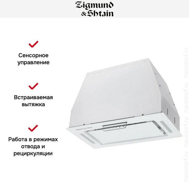 Встраиваемая вытяжка Zigmund Shtain K 170.5 W (preview 8)