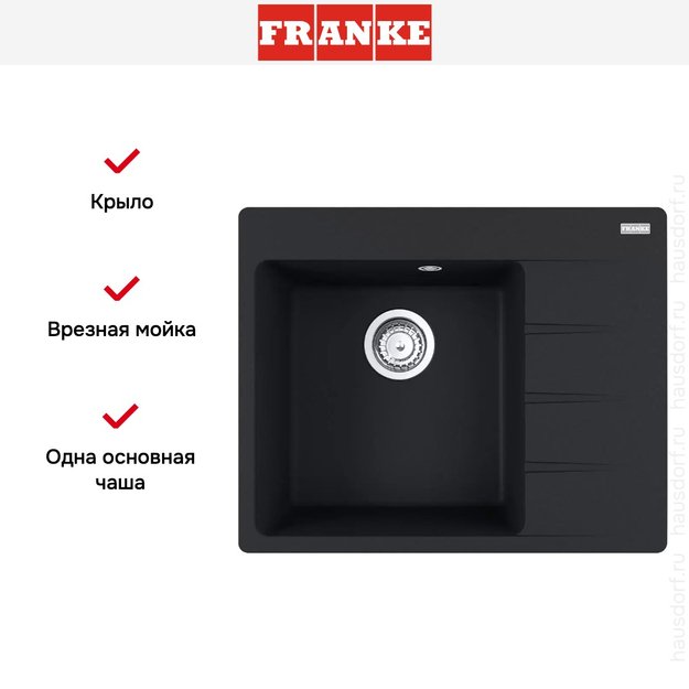 Мойка Franke Centro CNG 611/211-62 TL чаша слева черный матовый (фото 2) Мойка Franke Centro CNG 611/211-62 TL чаша слева черный матовый (preview 2)