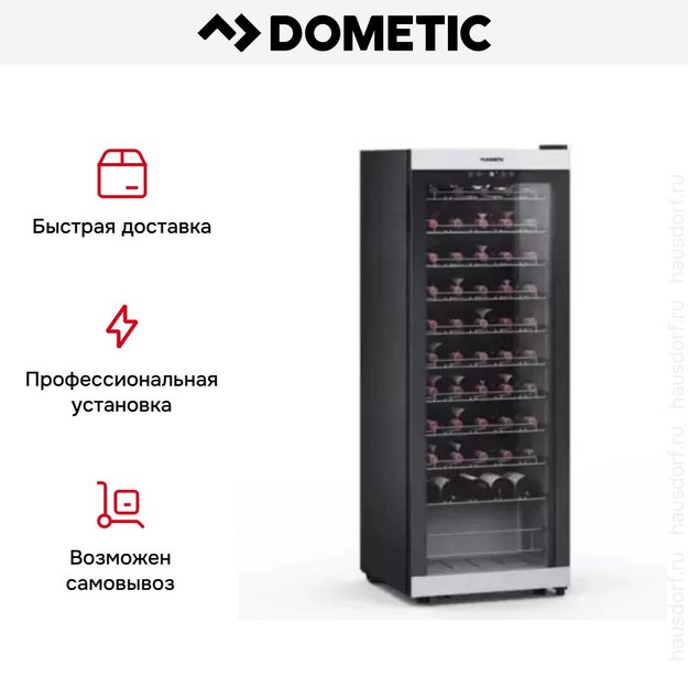 Винный шкаф Dometic C55F Classic (preview 5)