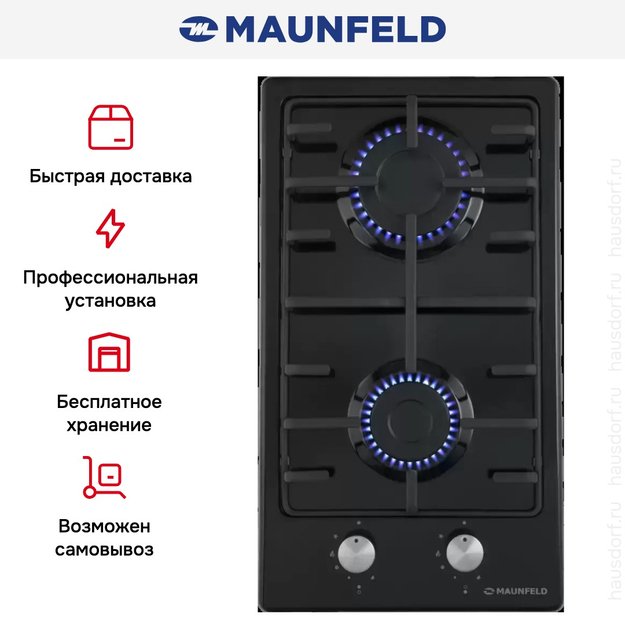 Газовая варочная панель MAUNFELD EGHE.32.3EB\G (фото 19) Газовая варочная панель MAUNFELD EGHE.32.3EB\G (preview 19)