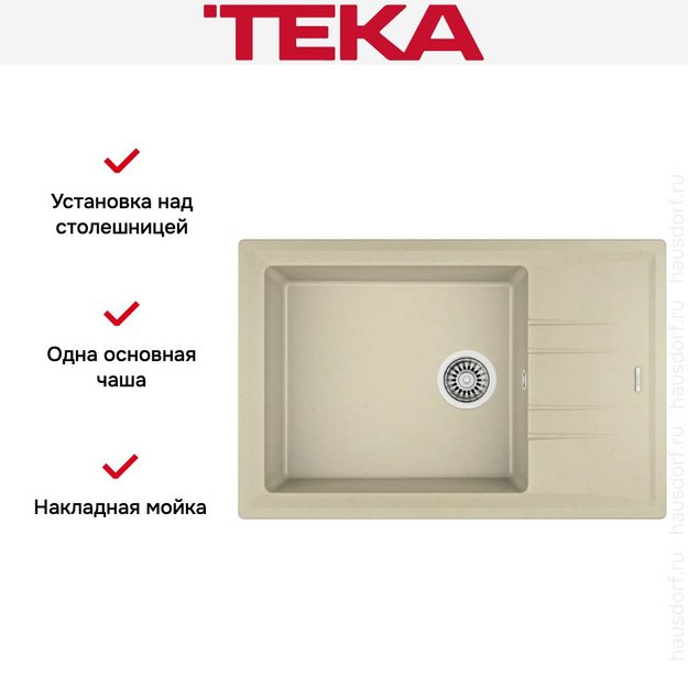 Мойка Teka Stone 60 S-TG 1B 1D Topaz beige (preview 4)