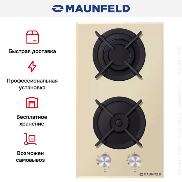 Газовая варочная панель MAUNFELD EGHG.32.1CBG/G (фото 4) Газовая варочная панель MAUNFELD EGHG.32.1CBG/G (preview 4)