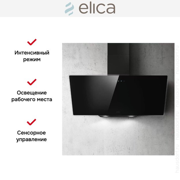 Вытяжка Elica SHIRE BK/A/90 NO PLUG (фото 6) Вытяжка Elica SHIRE BK/A/90 NO PLUG (preview 6)