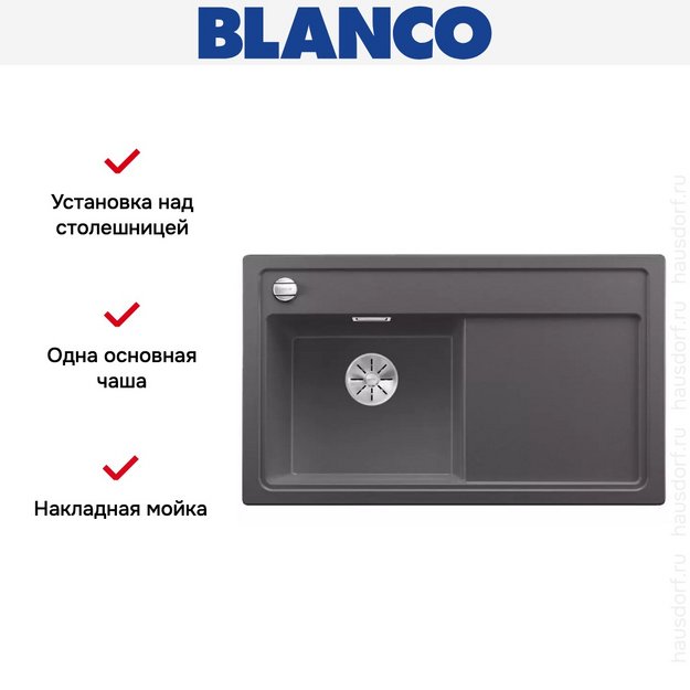 Мойка Blanco ZENAR 45S чаша слева клапан-автомат InFino темная скала (фото 2) Мойка Blanco ZENAR 45S чаша слева клапан-автомат InFino темная скала (preview 2)