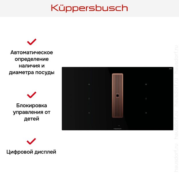 Индукционная варочная панель с вытяжкой Kuppersbusch KMI 9350.0 SR Copper (preview 6)