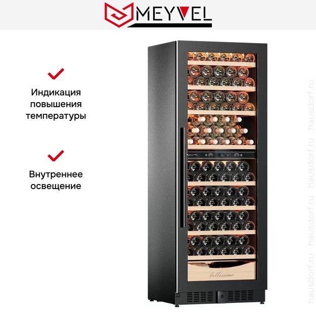 Винный шкаф Meyvel MV95-KBT2 Узкий (Slim) (preview 24)