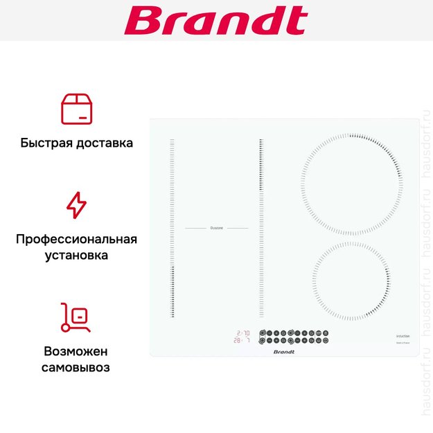 Индукционная варочная панель Brandt BPI164DUW (фото 7) Индукционная варочная панель Brandt BPI164DUW (preview 7)