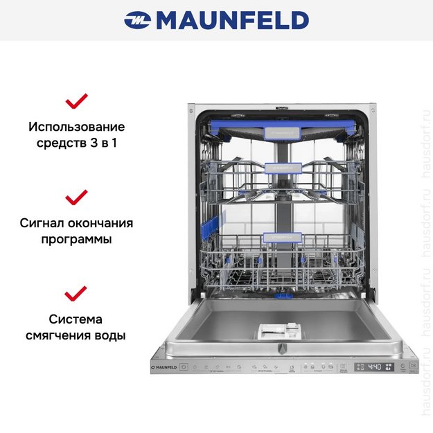 Встраиваемая посудомоечная машина Maunfeld MLP60330T Smart Beam Inverter (preview 20)
