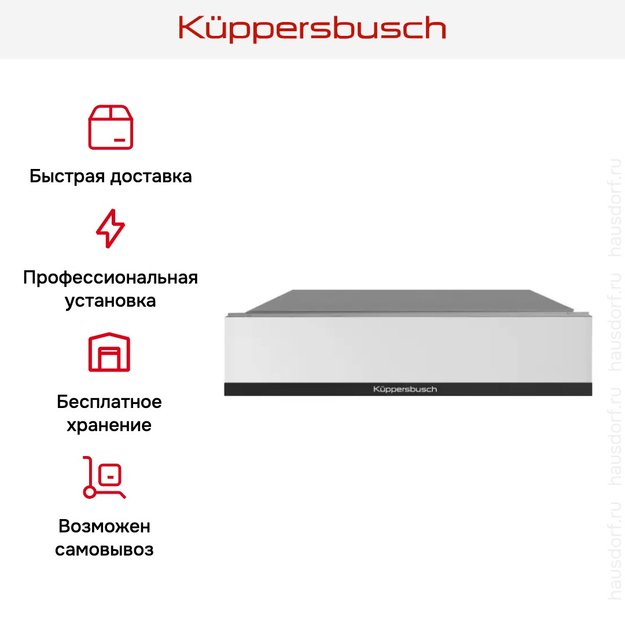 Встраиваемый подогреватель посуды Kuppersbusch CSW 6800.0 W5 Black Velvet (preview 5)