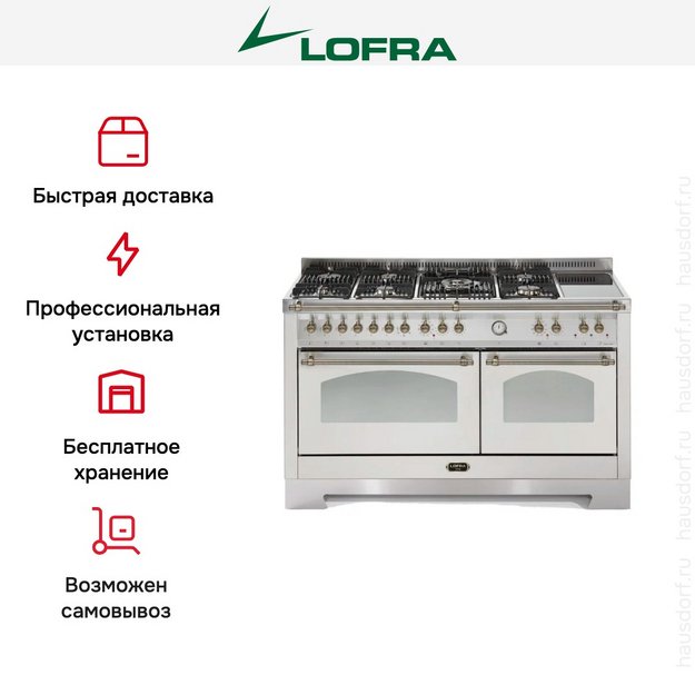 Варочный центр Lofra RSD156MFT+MFT/AEOV Bronze (preview 2)