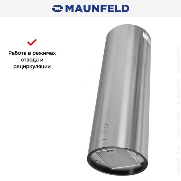 Кухонная вытяжка MAUNFELD Lee Isla 39 нержавеющая сталь (фото 16) Кухонная вытяжка MAUNFELD Lee Isla 39 нержавеющая сталь (preview 16)