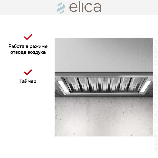 Встраиваемая вытяжка Elica CT35 PRO IX/A/120 (фото 5) Встраиваемая вытяжка Elica CT35 PRO IX/A/120 (preview 5)