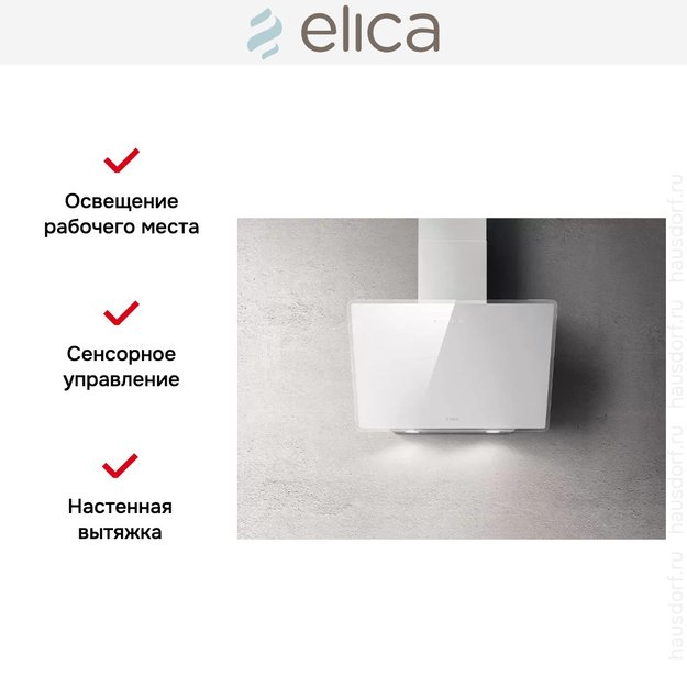 Вытяжка Elica SHIRE WH/A/60 NO PLUG (фото 3) Вытяжка Elica SHIRE WH/A/60 NO PLUG (preview 3)