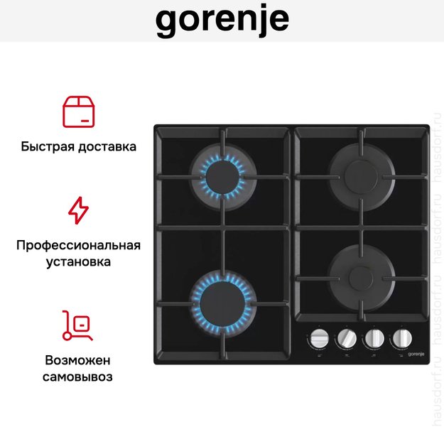 Независимая газовая варочная панель Gorenje GT641EXB (фото 4) Независимая газовая варочная панель Gorenje GT641EXB (preview 4)