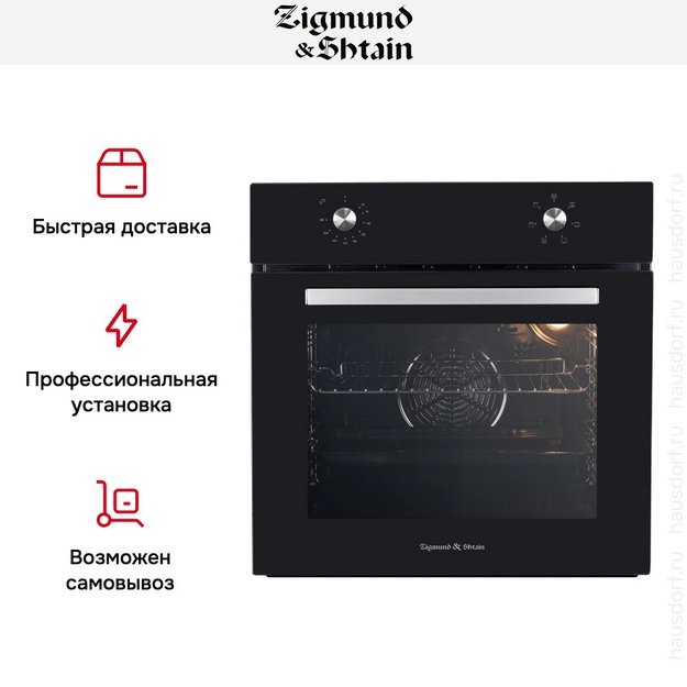 Электрический духовой шкаф Zigmund Shtain E 162 B (preview 10)