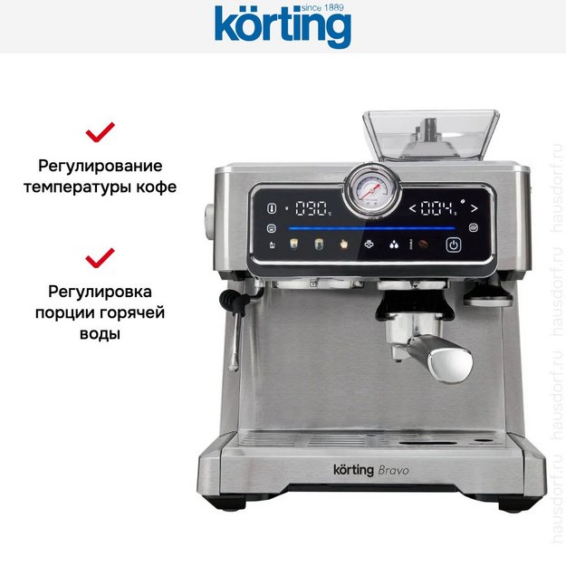 Кофейная станция Korting KCM 1013 SA Bravo (preview 9)