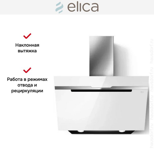 Вытяжка Elica MAJESTIC @ WH/A/90 (фото 4) Вытяжка Elica MAJESTIC @ WH/A/90 (preview 4)