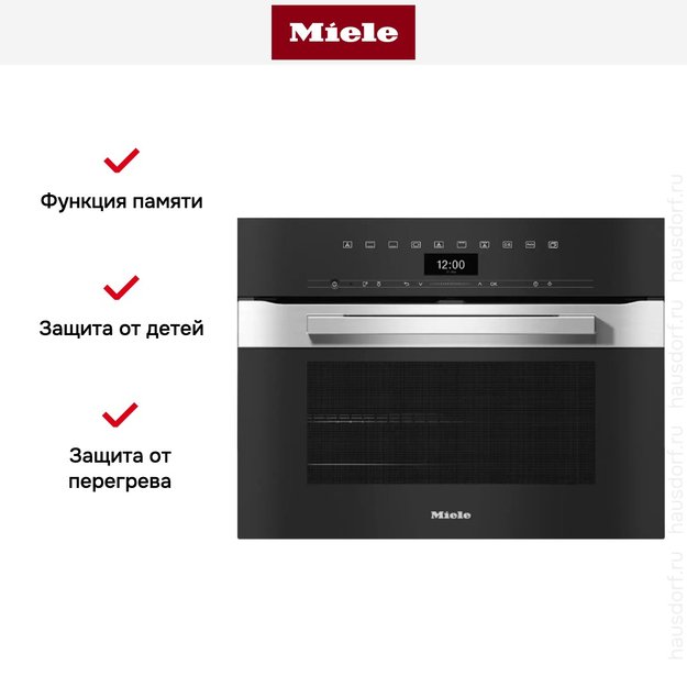 Компактный духовой шкаф Miele H 7440 B EDST/CLST (фото 5) Компактный духовой шкаф Miele H 7440 B EDST/CLST (preview 5)