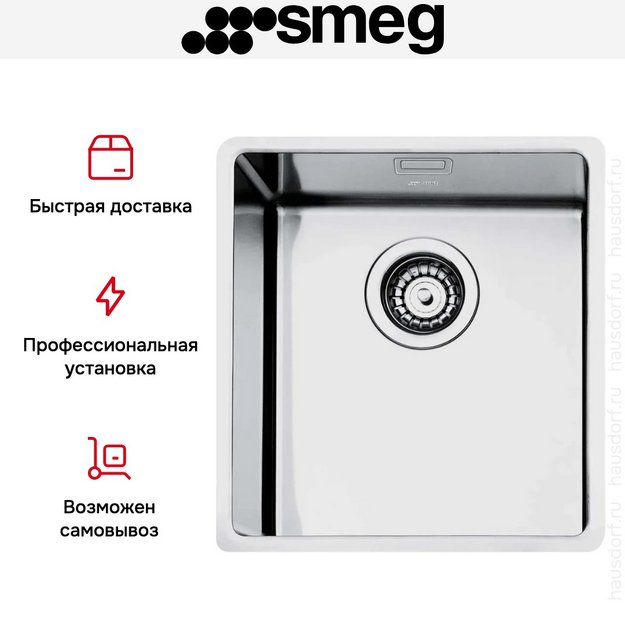 Мойка Smeg VFU34SFR (preview 8)