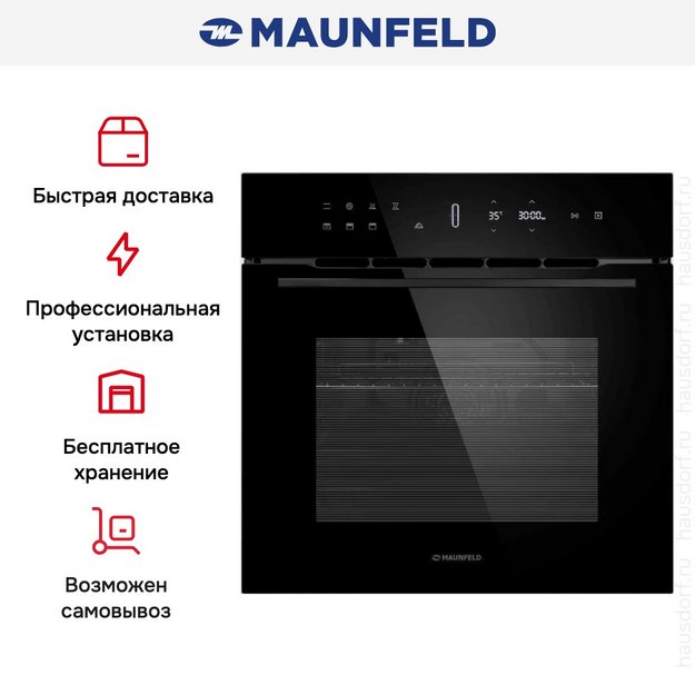 Духовой шкаф Maunfeld MEOH709DB (preview 17)