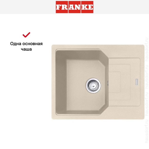 Мойка Franke Urban UBG 611-62 Бежевый (фото 6) Мойка Franke Urban UBG 611-62 Бежевый (preview 6)