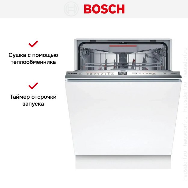 Встраиваемая посудомоечная машина Bosch SMD 6ECX00E (preview 14)