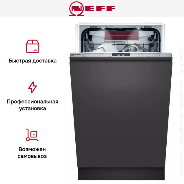 Встраиваемая посудомоечная машина Neff S857ZMX09E (preview 17)