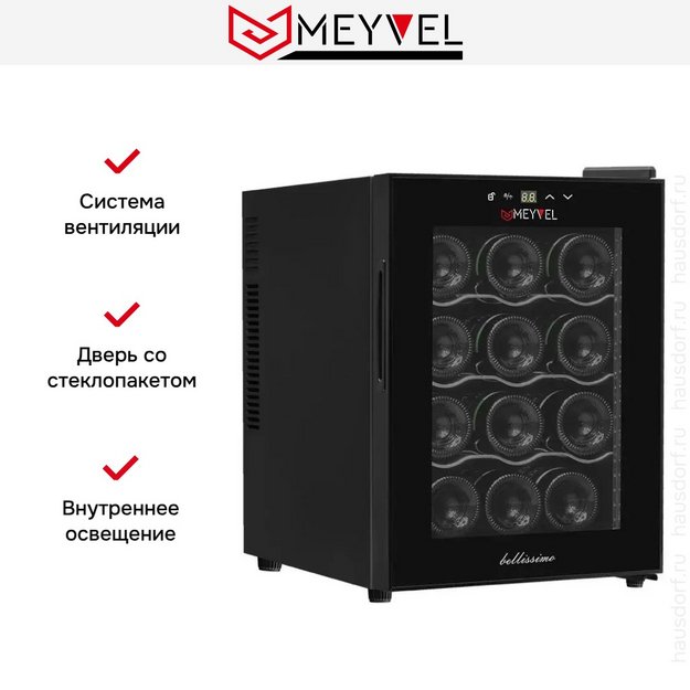 Винный шкаф Meyvel MV12-TB1 (preview 12)