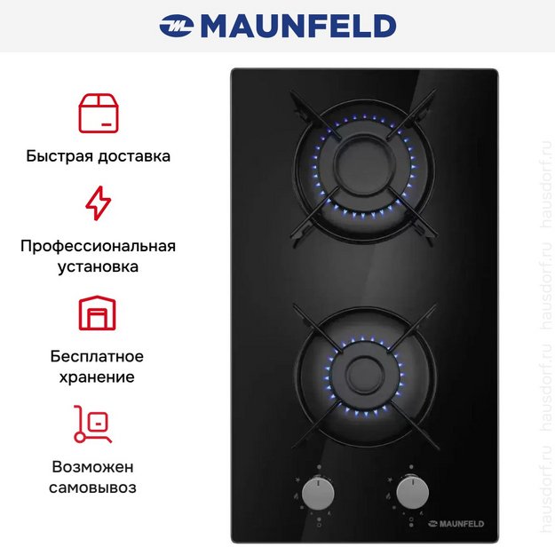 Газовая варочная панель MAUNFELD EGHG.32.1EB/G (preview 7)
