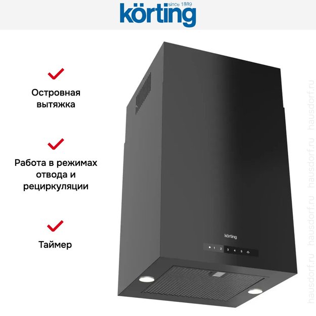 Островная вытяжка Korting KHA 45970 N Cube (фото 9) Островная вытяжка Korting KHA 45970 N Cube (preview 9)
