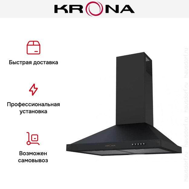 Вытяжка KRONA BELLA 600 BLACK RETRO PB (фото 6) Вытяжка KRONA BELLA 600 BLACK RETRO PB (preview 6)