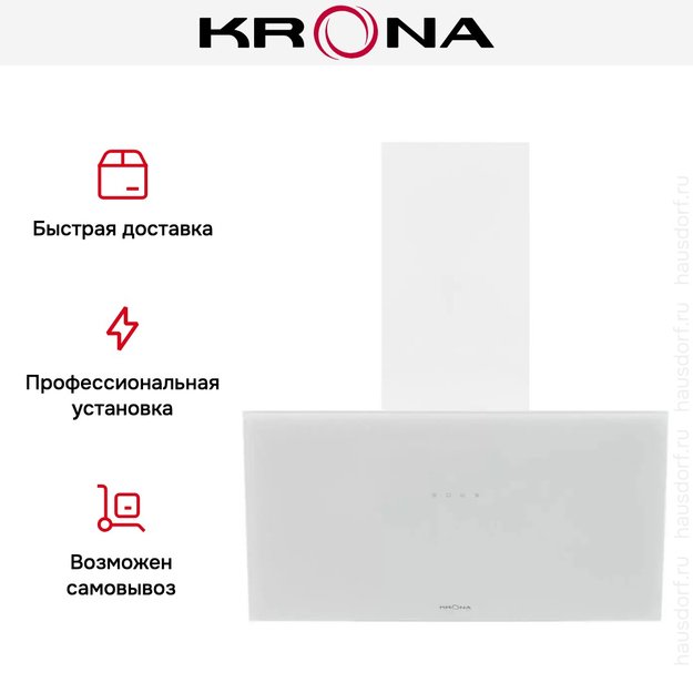 Вытяжка Krona VEREIN I 600 WHITE S (фото 18) Вытяжка Krona VEREIN I 600 WHITE S (preview 18)