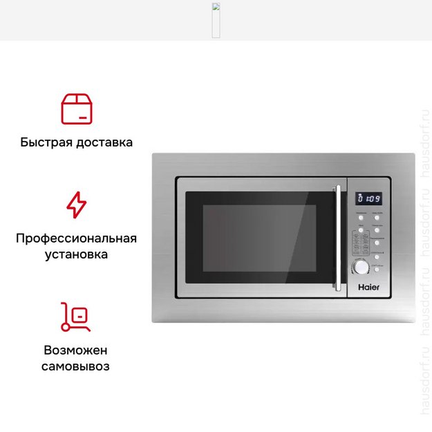 Встраиваемая микроволновая печь Haier HMX-BDG259LX (preview 4)