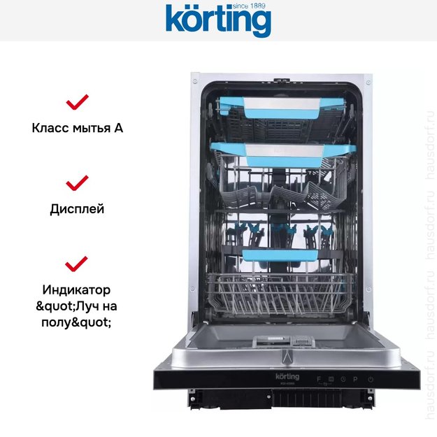 Встраиваемая посудомоечная машина Korting KDI 45985 (фото 7) Встраиваемая посудомоечная машина Korting KDI 45985 (preview 7)