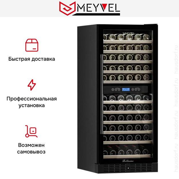 Встраиваемый винный шкаф Meyvel MV116-KBT2 (preview 13)