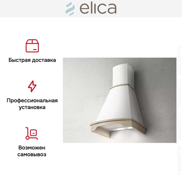 Вытяжка Elica CORALINE WH/A/60 T.GREZZO (фото 8) Вытяжка Elica CORALINE WH/A/60 T.GREZZO (preview 8)