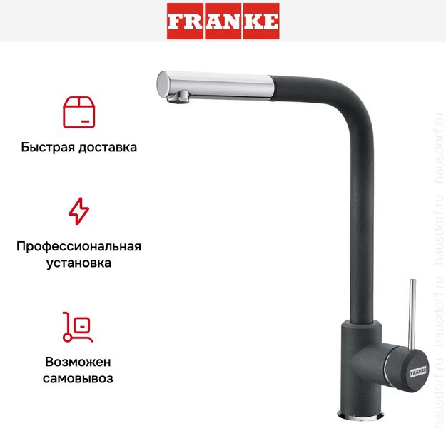 Смеситель Franke Sirius c выдвижном носиком Хром/Графит (фото 4) Смеситель Franke Sirius c выдвижном носиком Хром/Графит (preview 4)